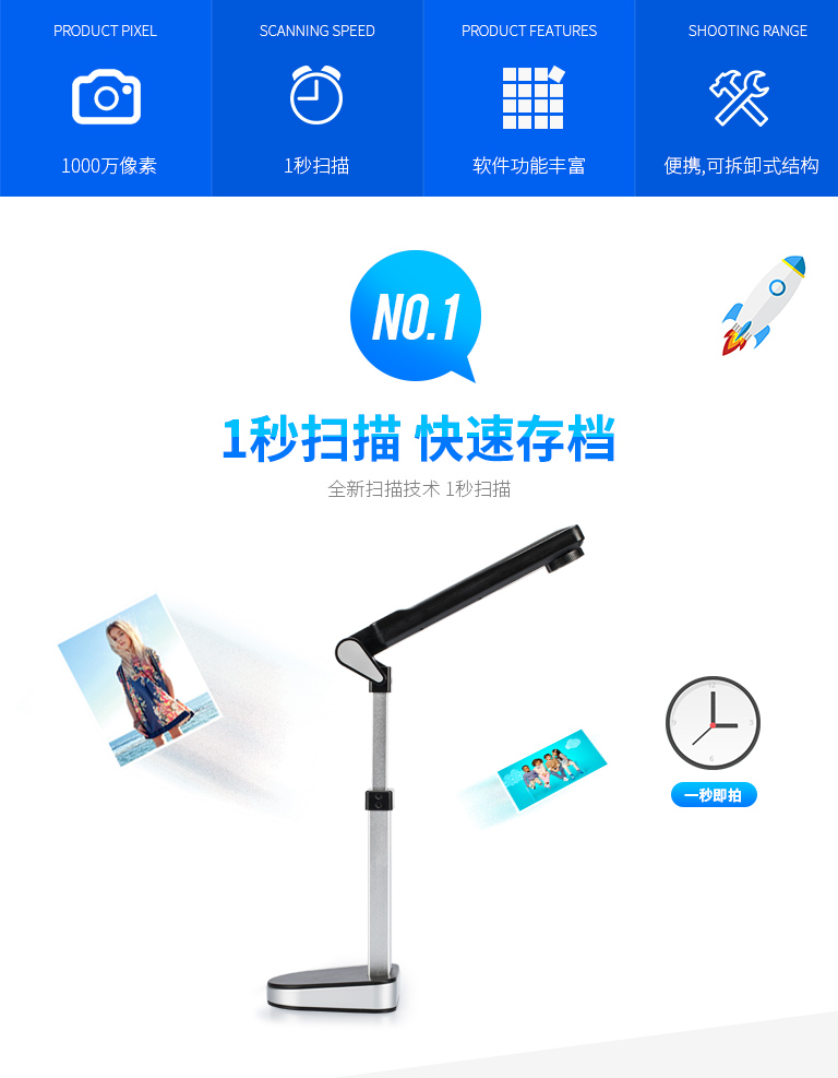 哲林ZL-1000A3高拍儀,1000萬(wàn)像素高拍儀