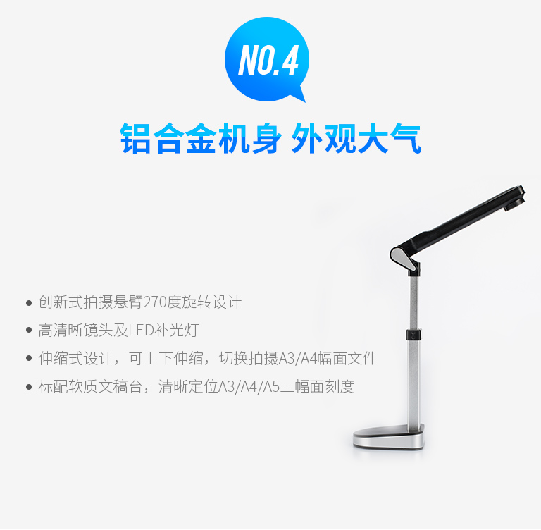 哲林ZL-1000A3高拍儀,1000萬(wàn)像素高拍儀