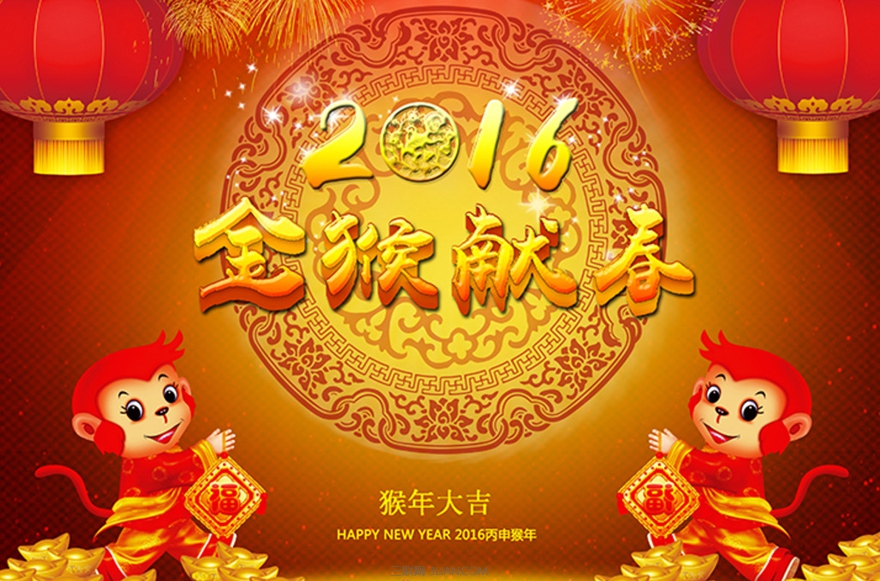 2016年 新的一年 新的起點(diǎn)