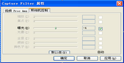 點(diǎn)擊視頻參數按鈕 照相機