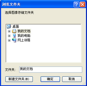 彈出瀏覽文件夾對話(huà)框