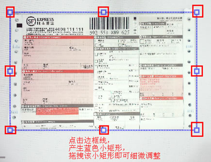 對截選區域進(jìn)行細微調整