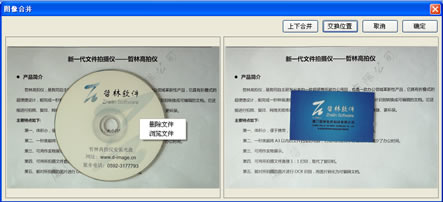 合并前若發(fā)現有不合適的圖片可以刪除圖片