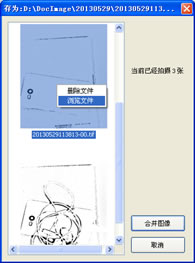 對話(huà)框中的【合并圖像】
