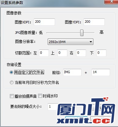 系統參數和視頻參數設置