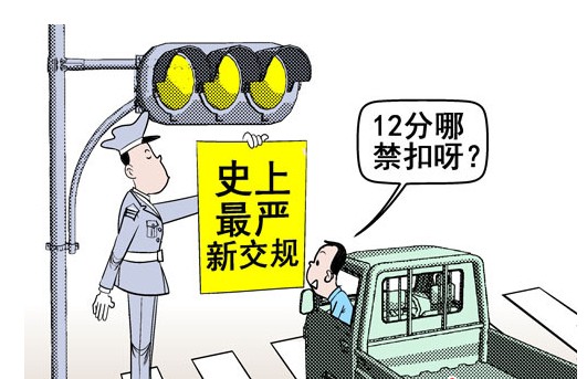 高拍儀有效防止駕照賣(mài)分行為
