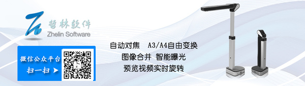 哲林高拍儀在證券電子影像管理系統的應用