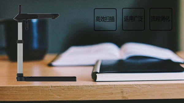 多功能時(shí)尚高效辦公設備高拍儀