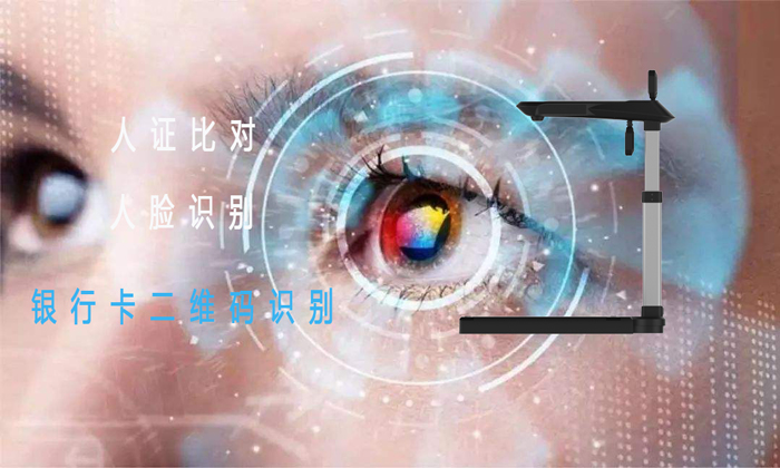社保服務(wù)生態(tài)圈建設高拍儀的運用