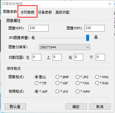 水印設置