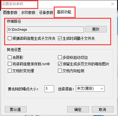 系統參數