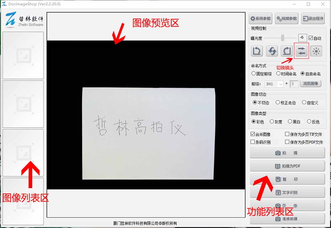 圖像預覽
