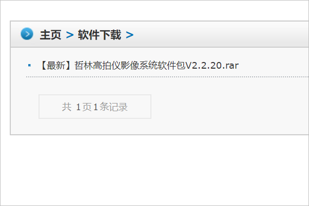 高拍儀怎么連接電腦？