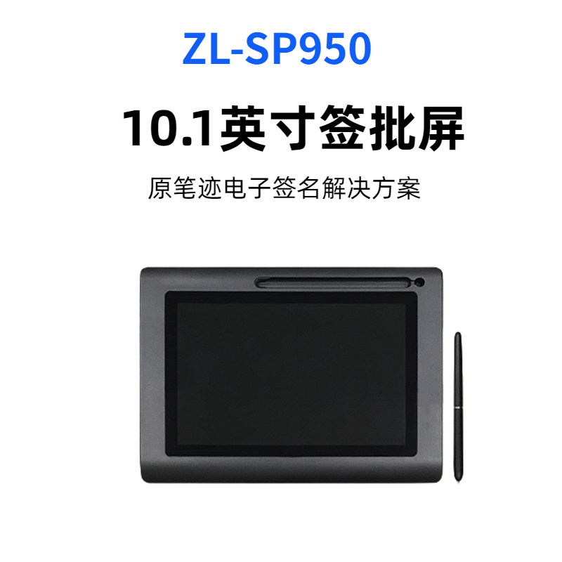 哲林手寫(xiě)屏