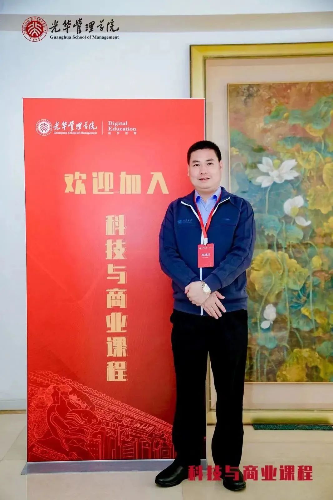北大光華管理學(xué)院專(zhuān)訪(fǎng)丨張旗川：十年磨一劍，精技術(shù)謀發(fā)展