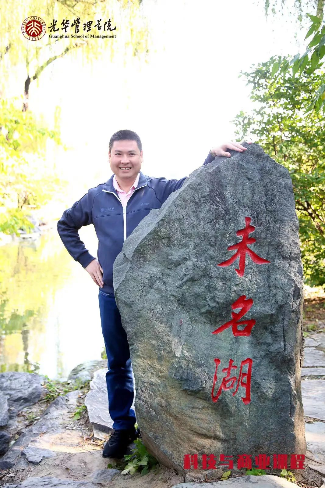北大光華管理學(xué)院專(zhuān)訪(fǎng)丨張旗川：十年磨一劍，精技術(shù)謀發(fā)展