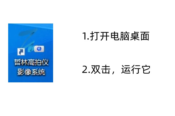 高拍儀驅動(dòng)關(guān)了怎么重新打開(kāi)？